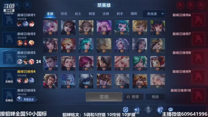 【2021-08-01 14点场】William丶威廉：国服小貂蝉：貂蝉是信仰