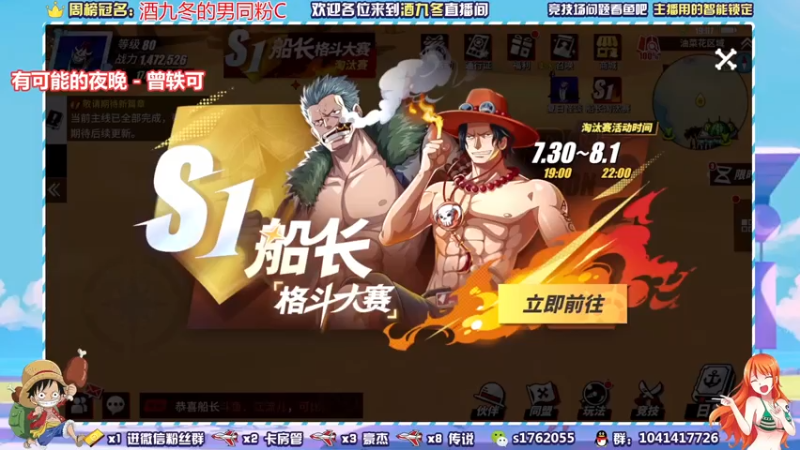 【2021-07-30 19点场】酒九冬：30号淘汰赛，冲冲冲！！