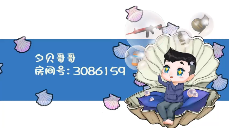 【2021-07-31 19点场】夕贝哥哥呀：夕贝：1.5倍亲密度