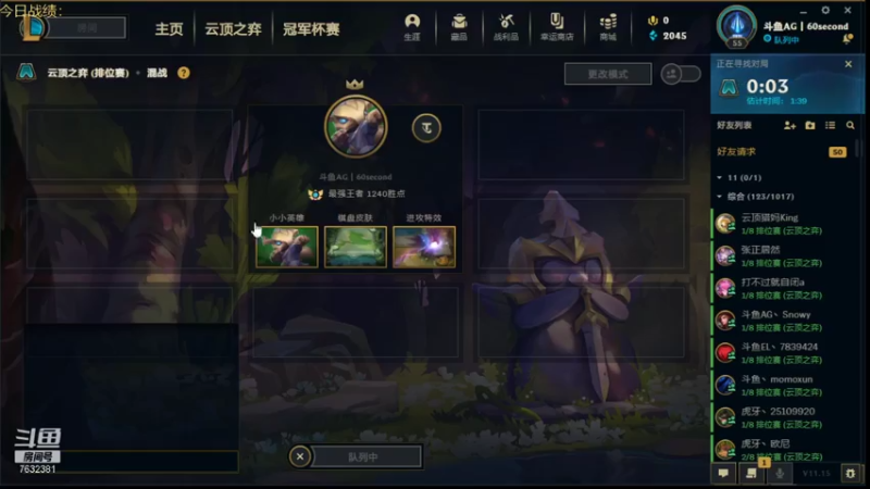 【2021-08-01 13点场】60second：国服王者1250冲1500！