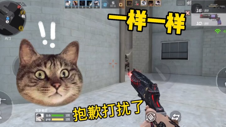 一摸一样的场景不想杀你