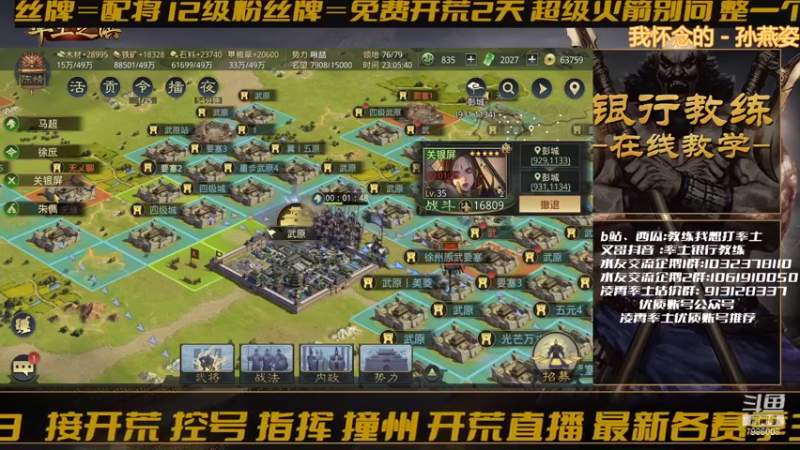 【2021-08-01 23点场】教练我想打率土：先打临兵，然后在线答疑！