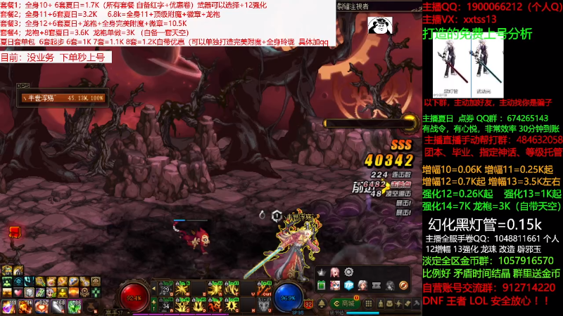 【DNF】今日不服的精彩时刻 20210801 09点场