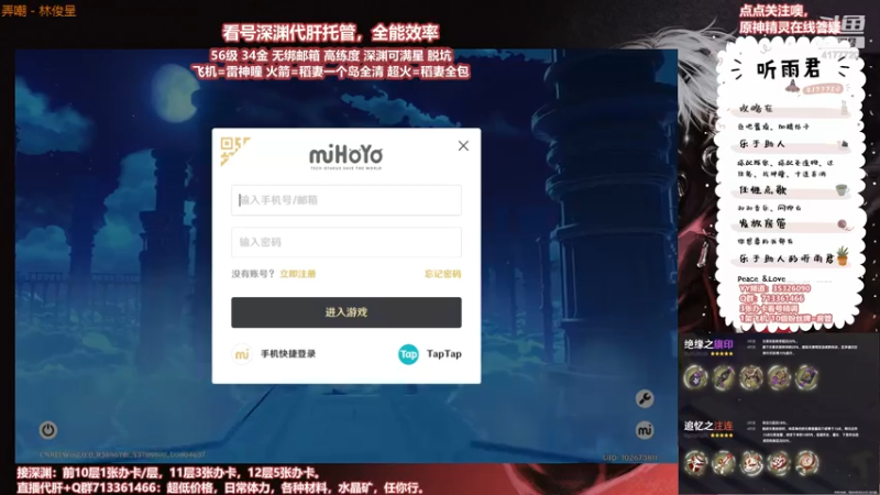 【原神】伤心时听雨的精彩时刻 20210727 01点场