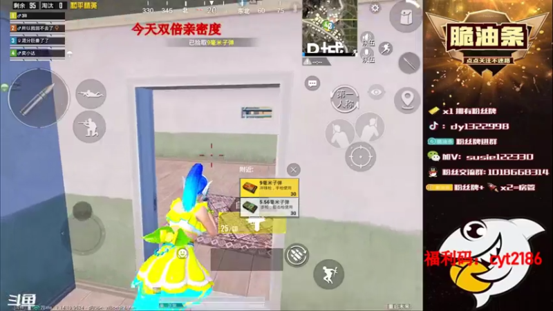 【2021-07-31 16点场】脆油条丷：【双倍亲密度】