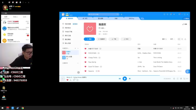【2021-07-30 20点场】CSGO2ge：【二哥】大大的准心，小小的我。