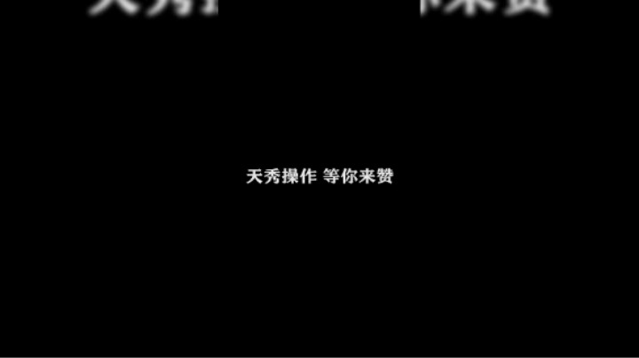 皇玺丶高一刀-赵云-极限击杀片段