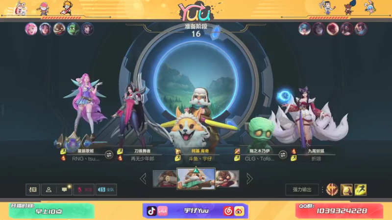 【2021-08-01 12点场】宇仔Yuu：【AD俱乐部】卢锡安飞机！
