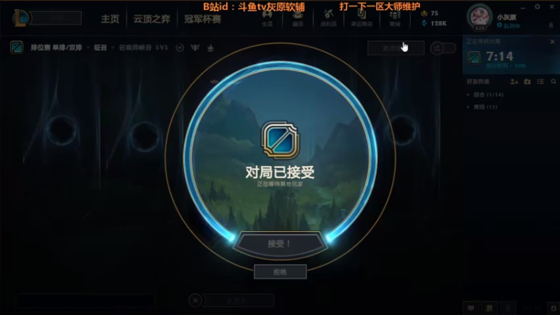 【2021-07-27 13点场】灰原软辅：国一露 打打一区维护