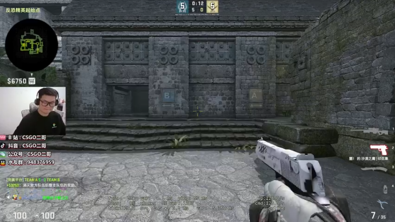 【2021-07-30 16点场】CSGO2ge：【二哥】大大的准心，小小的我。
