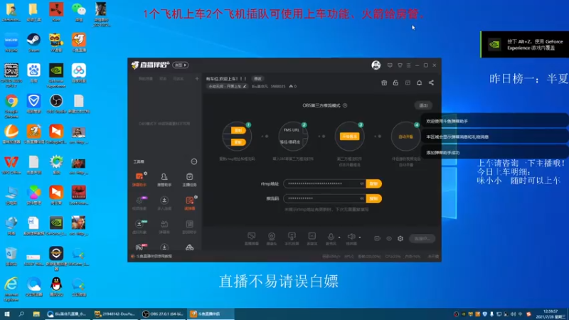 【2021-07-28 13点场】Biu枼非凡：有车位.欢迎上车！！！