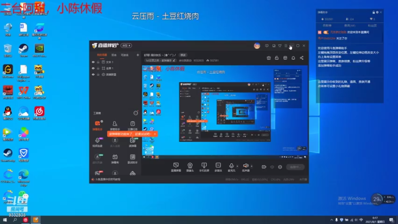 【2021-08-01 00点场】峡谷跳跳染：好耶 周6快乐ヽ(✿ﾟ▽ﾟ)ノ
