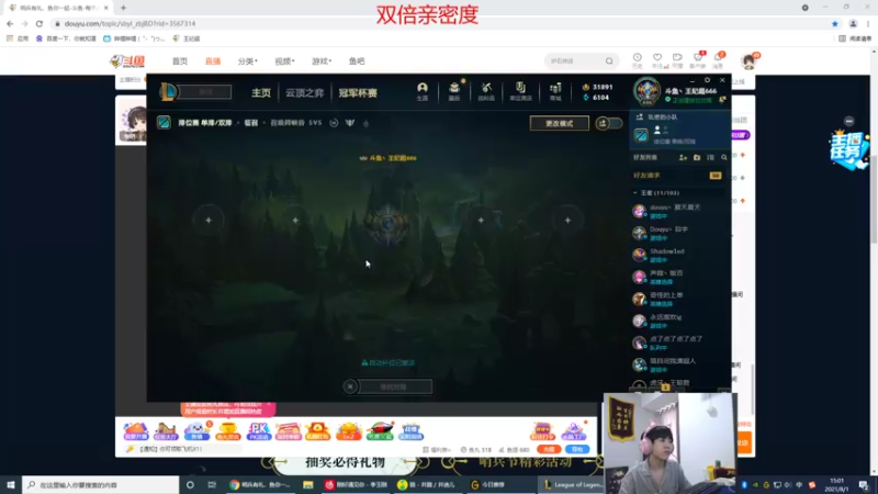 【2021-08-01 15点场】王纪超666：峡谷冲分，3点准时