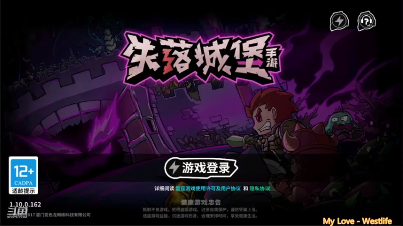 【2021-08-01 16点场】滨滨小盆友：失落城堡冲冲冲 9209755