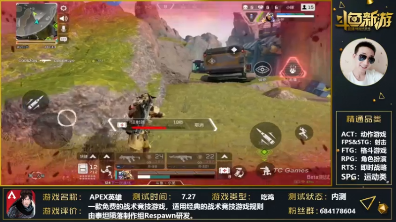 【2021-08-01 05点场】战神丨小龙丶：【APEX英雄】拿来吧你！