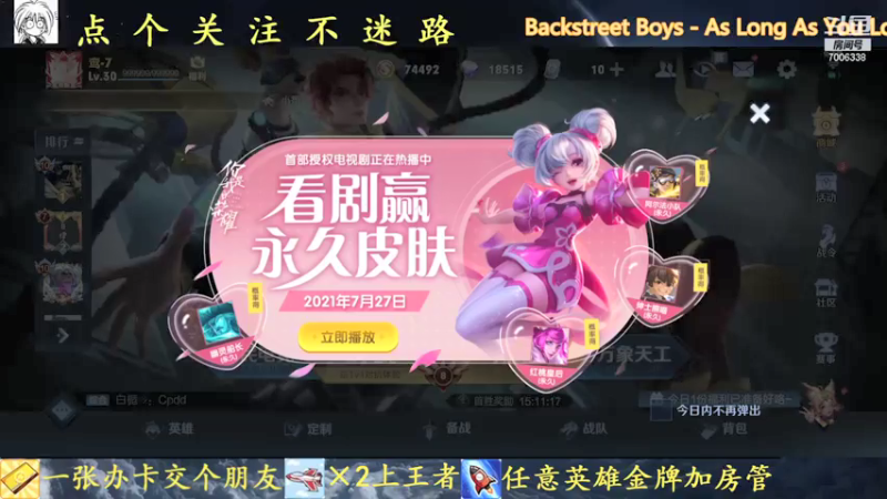 【2021-07-27 19点场】剑心小哥：无敌干将不想守家