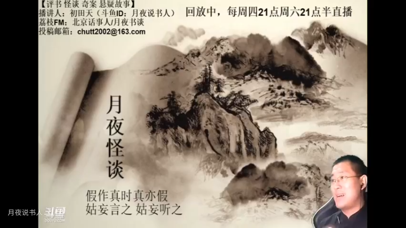 【怪谈】夺舍.前篇