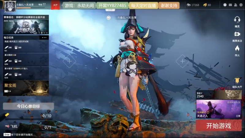 【2021-08-01 07点场】天沧澪：憨憨妹子的游戏人生