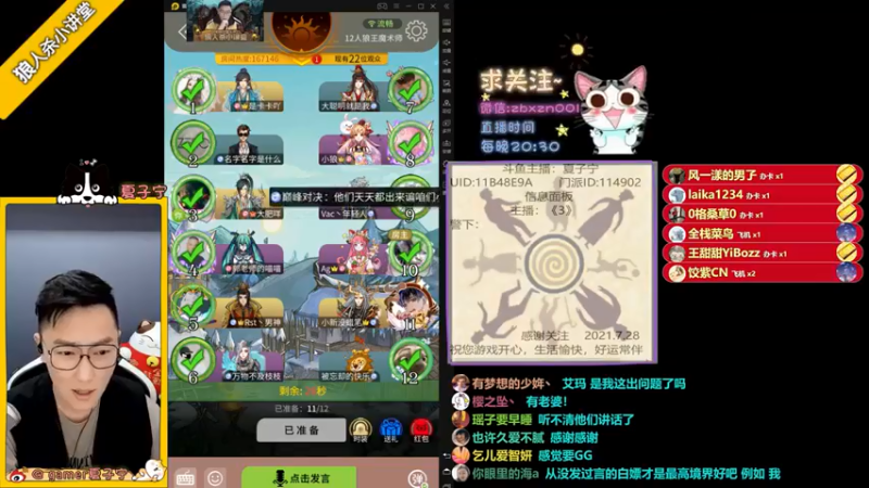 夏子宁+ 狼人杀：2021-07-28 20点场第1段切条  这一局状态不好，不过队友给力，成功拿下游戏胜利