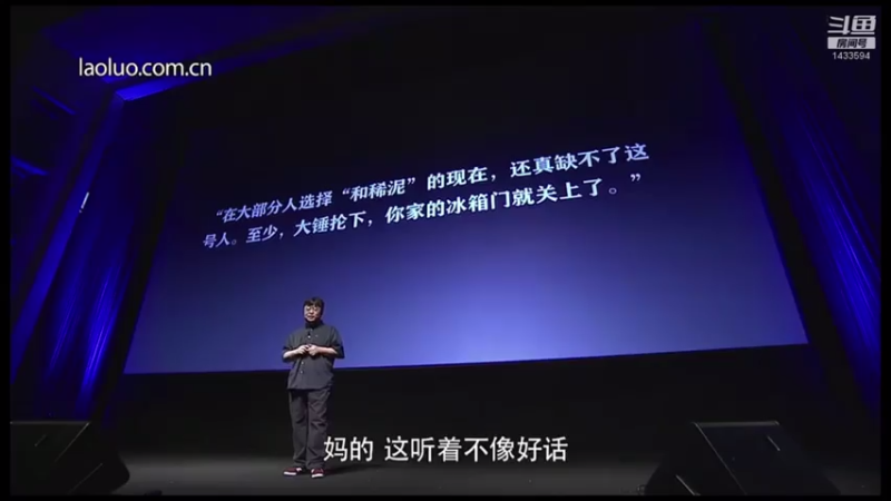 【2021-08-01 02点场】SmartisanTeam：罗永浩演讲发布会集锦