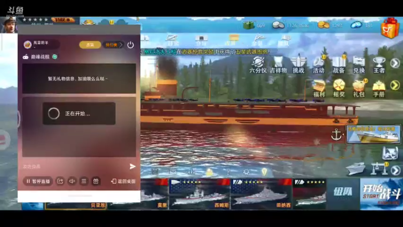 【2021-08-01 11点场】風雲肥羊：風雲肥羊的直播间