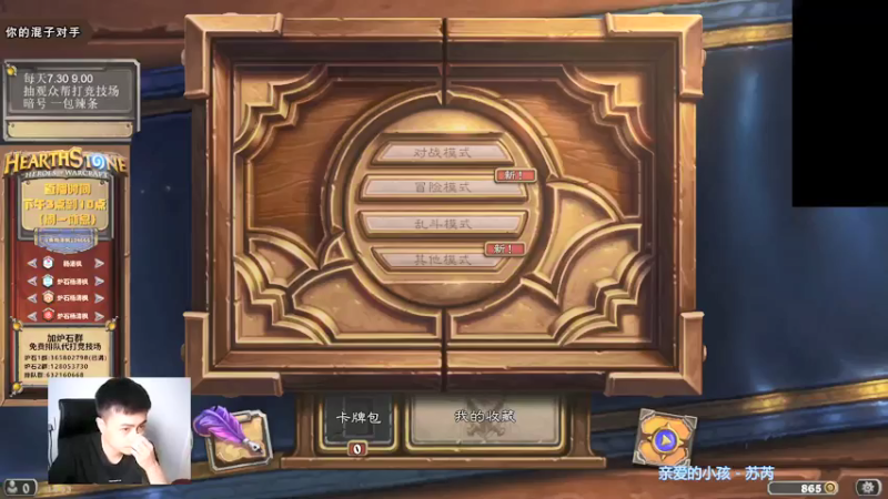 【2021-08-01 14点场】杨清枫：一个月30多个12胜的主播 现场吹牛！