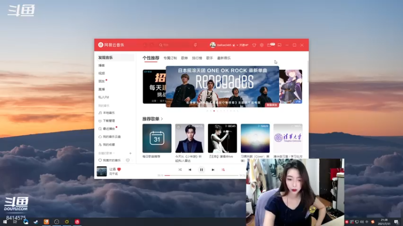 【2021-07-31 21点场】XinRan0欣然：非常随意的直播间8414575