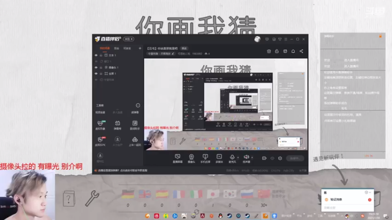 【2021-07-30 19点场】可恶的二毛：【丑毛】今天有好好穿衣服吗