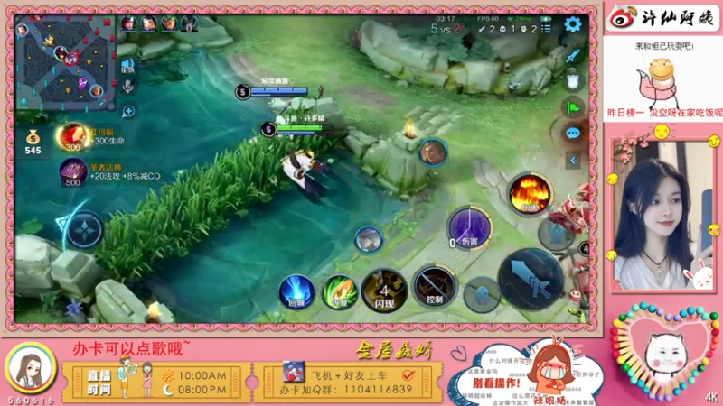 【2021-07-31 23点场】许多晴：重庆：世界第一好心晴❤️