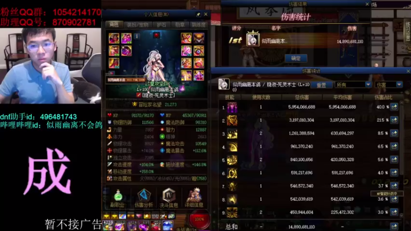 【2021-07-31 18点场】DNF似雨幽离：剑帝增幅18巨剑成功，冲击16耳环中