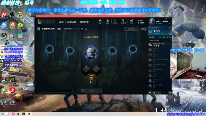 【2021-08-01 06点场】胖子涛0327：LOL灵活组排娱乐娱乐！