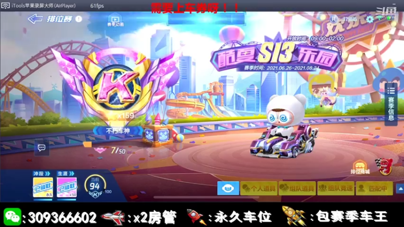 【2021-07-27 11点场】莱斯o：菜丝：跑跑补习班