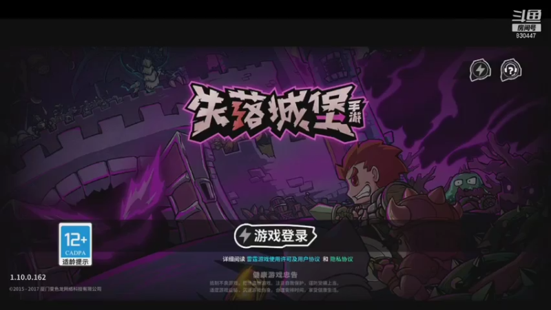 【2021-07-30 14点场】DM丶大师兄：失落城堡第四天