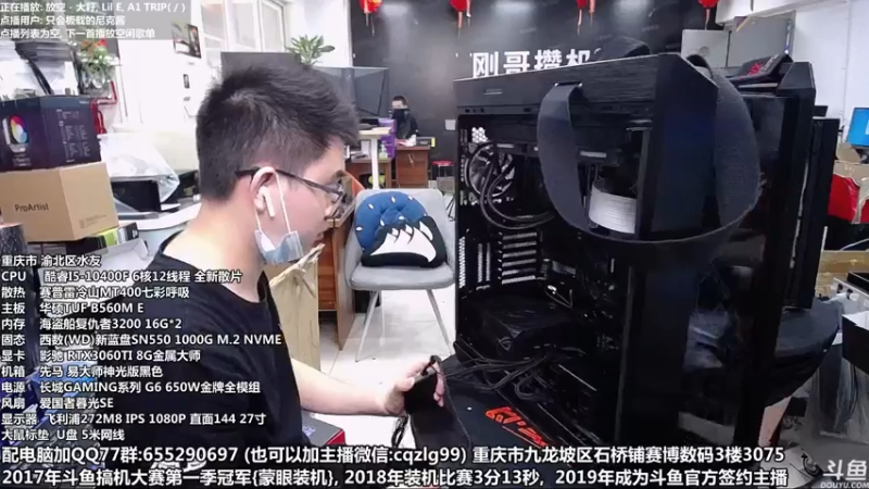 【2021-08-01 13点场】重庆刚哥金牌装机店：重庆刚哥 配电脑 818暑期活动中