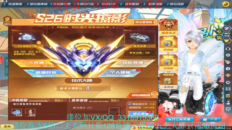 【2021-08-01 20点场】紫阳阿楠丶：买单选手登场~~买起来