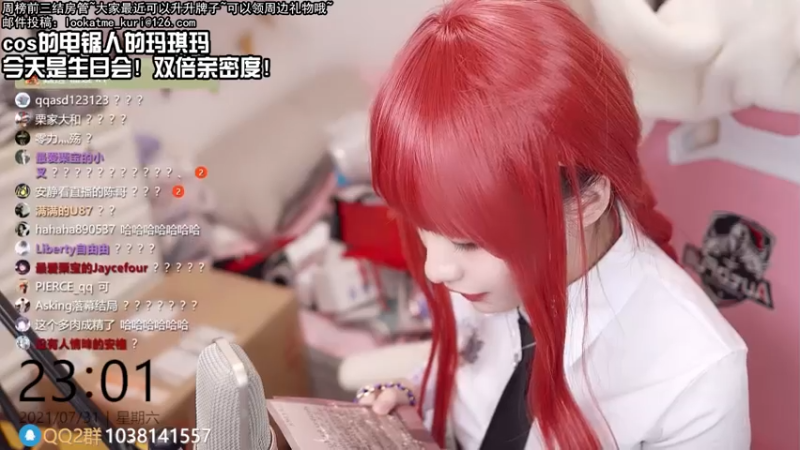 【2021-07-31 23点场】真栗：我的生日会，来参加吧♥