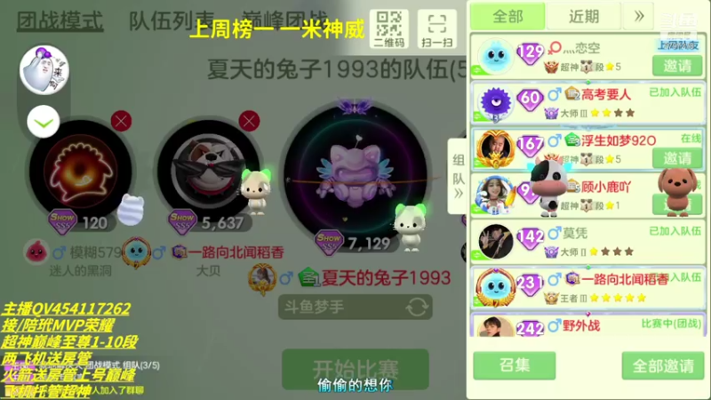 【2021-08-01 15点场】主播梦手：无情哈拉少细节碾压