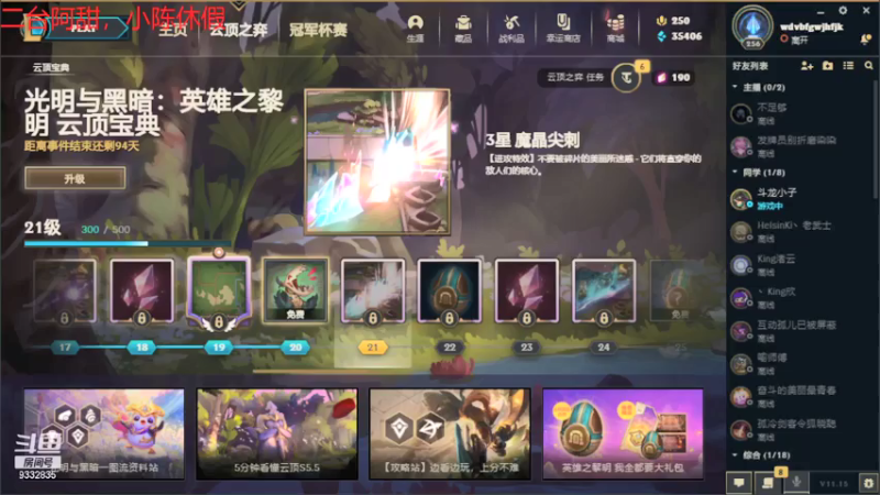 【2021-08-01 22点场】峡谷跳跳染：好耶 周7快乐ヽ(✿ﾟ▽ﾟ)ノ