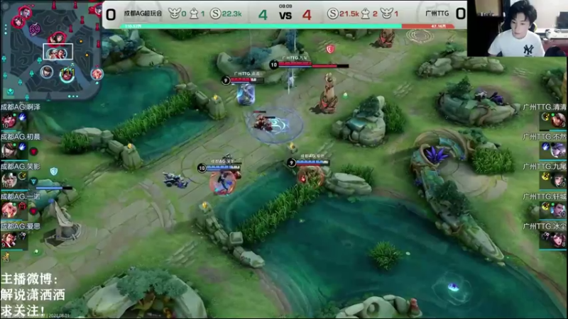 【2021-08-01 20点场】解说潇洒：小组赛：AG  VS  TTG