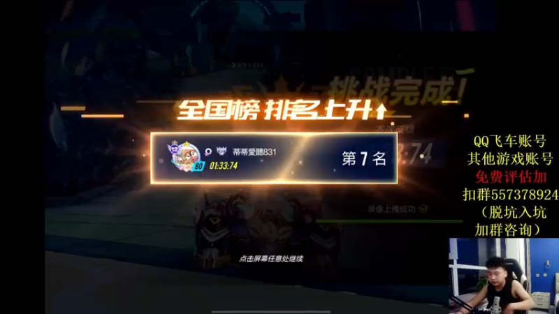 【2021-08-01 00点场】飞车计时k神：一直在努力的k弟！
