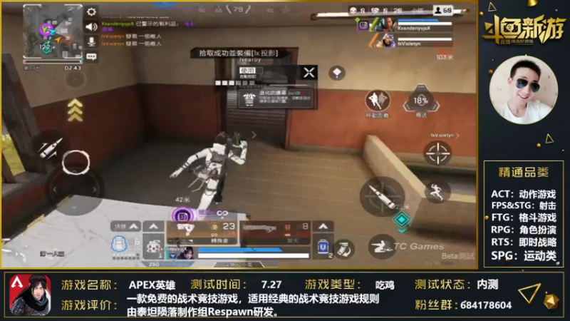 【2021-08-01 03点场】战神丨小龙丶：【APEX英雄】拿来吧你！