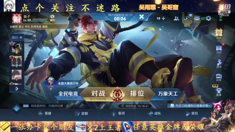 【2021-07-31 19点场】剑心小哥：无敌干将不想守家