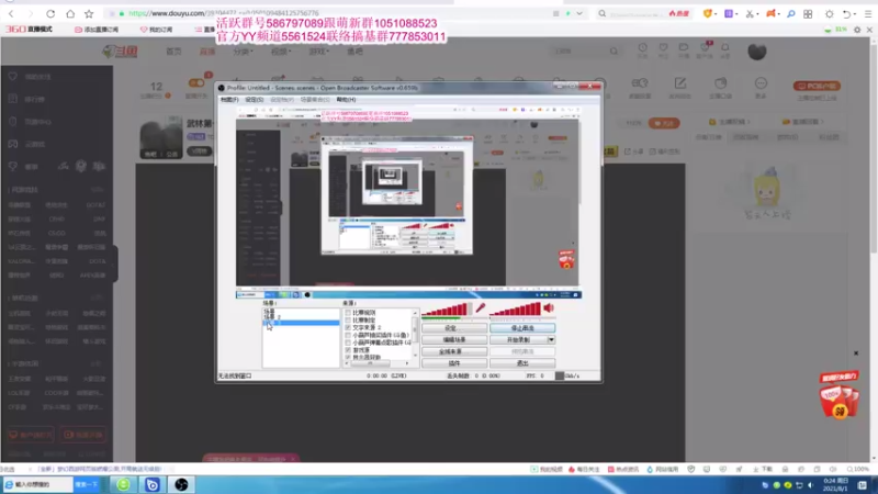 【2021-08-01 00点场】TD菜鸟1：武林第一帅欢乐吹逼直播