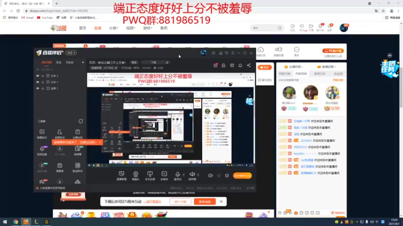 【2021-08-01 15点场】石页的第一根矛s：石页：峡谷之巅三天上王者！