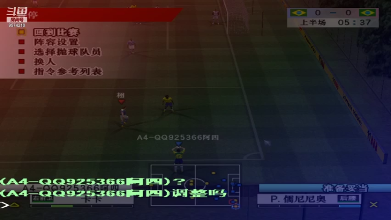 总监第四局