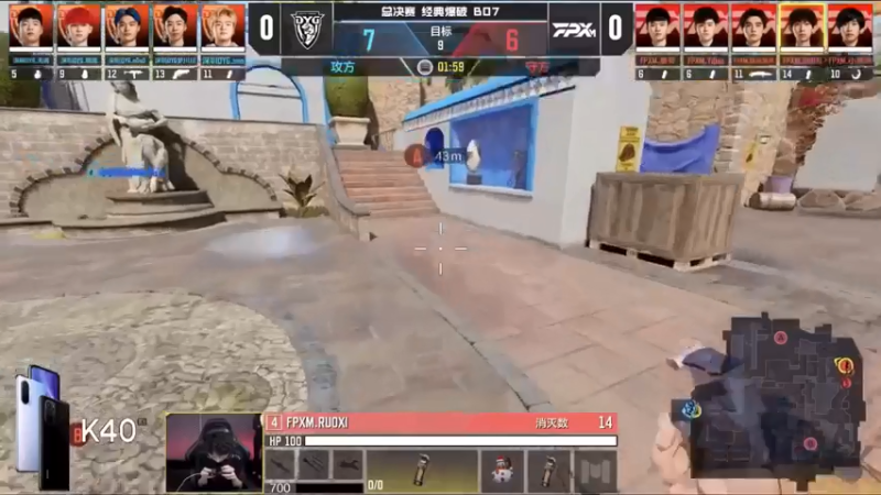 总决赛DYG对阵FPXM经典爆破：防守方第七波胜利