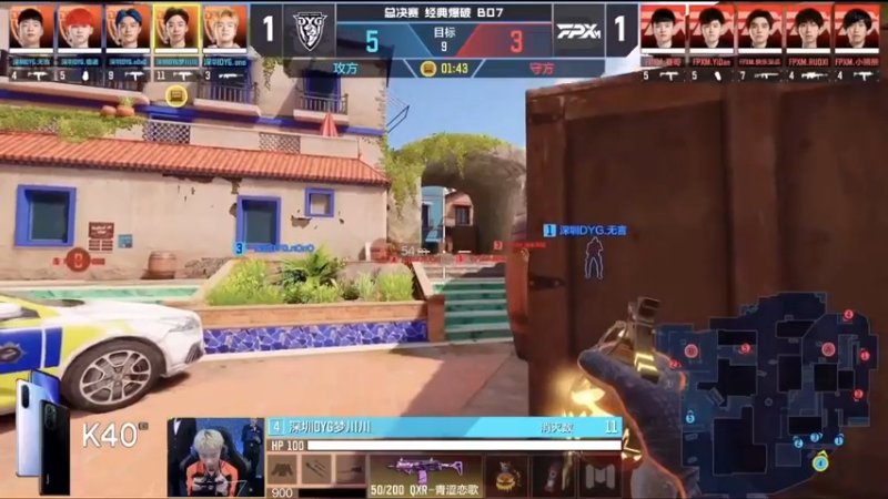 总决赛DYG对阵FPXM：进攻方拿下第四分