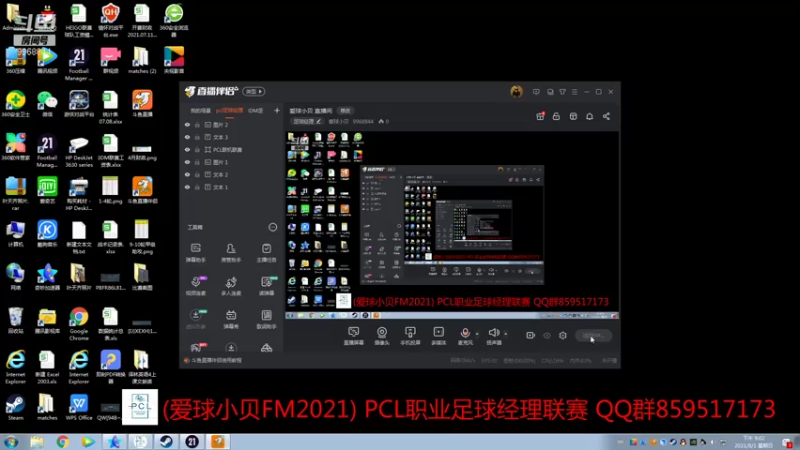 【2021-08-01 21点场】爱球小贝：爱球小贝 直播间