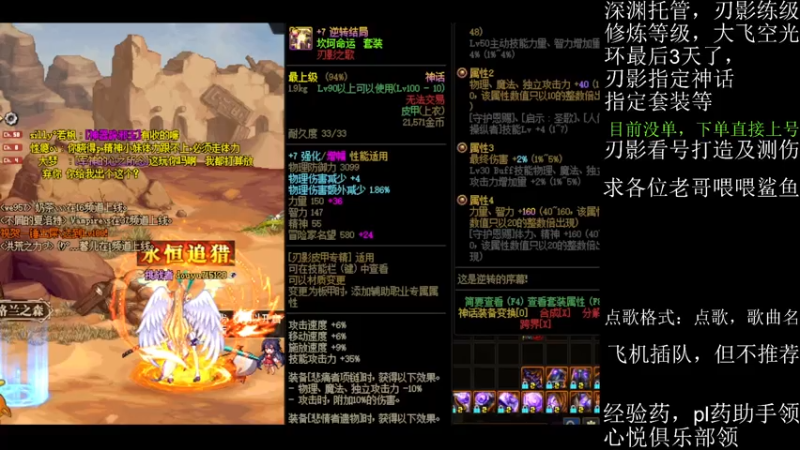 【2021-07-31 09点场】全力以赴就好了：刃影冲级冲冲冲