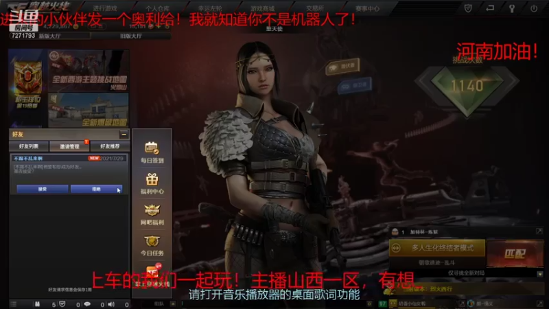 【2021-07-29 21点场】武小伟233：河南加油！奥运加油！